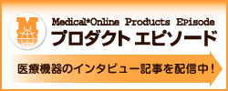 プロダクトエピソード