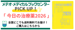 高気圧酸素カプセル HYPER DIVE MERMAID 1.3ATA (製造販売企業