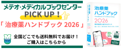 高気圧酸素カプセル HYPER DIVE MERMAID 1.3ATA (製造販売企業