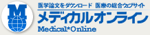 メディカルオンライン