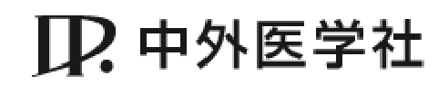 中外医学社