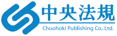 中央法規