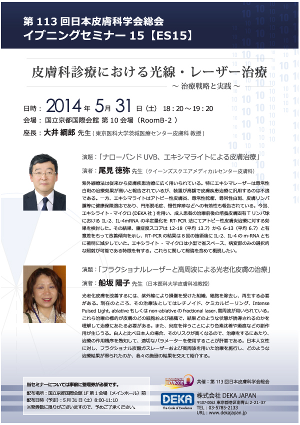 光皮膚科学 | 大阪医科薬科大学